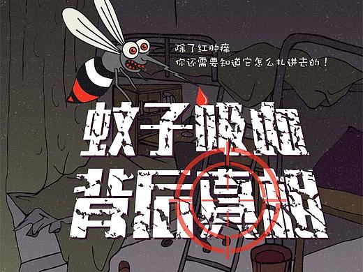 蚊子吸血背后真相——信息可视化