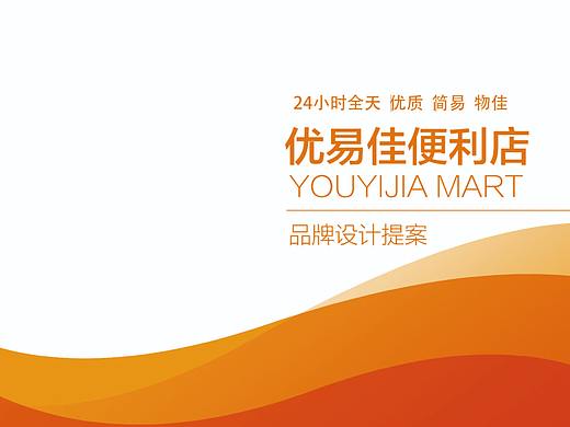 便利店LOGO提案