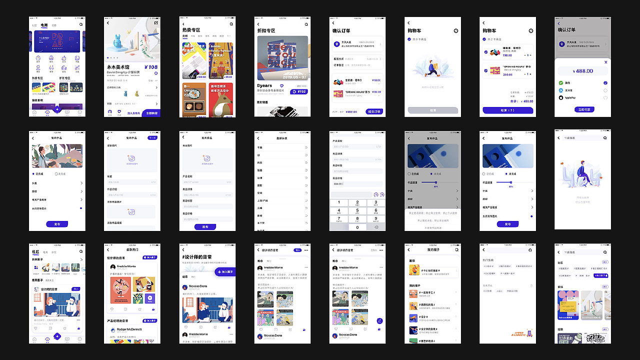 EGO-设计类综合性平台APP设计