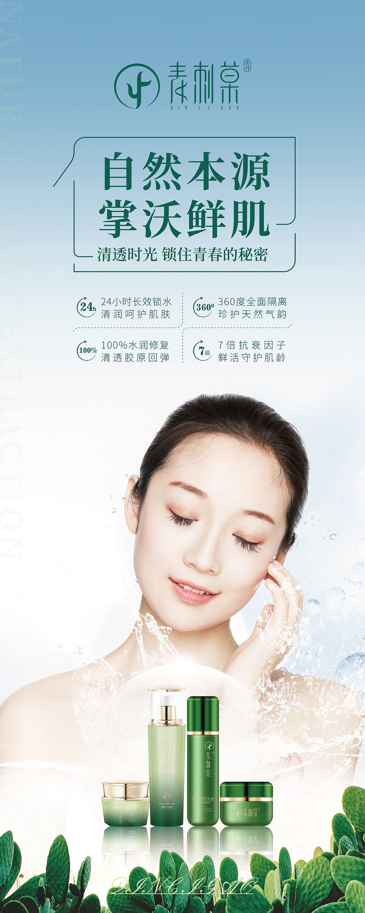 青刺菒化妆品 全案设计（图ZMTY2ODExMTQw） - Logo - 站酷设计师Paddy设计原创素材 - 站酷ZCOOL
