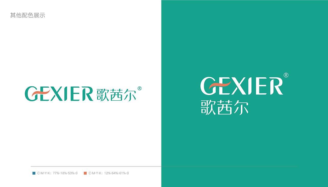 歌茜尔 内衣LOGO设计（图ZMTgzODQxOTg0） - Logo - 站酷设计师Paddy设计原创素材 - 站酷ZCOOL