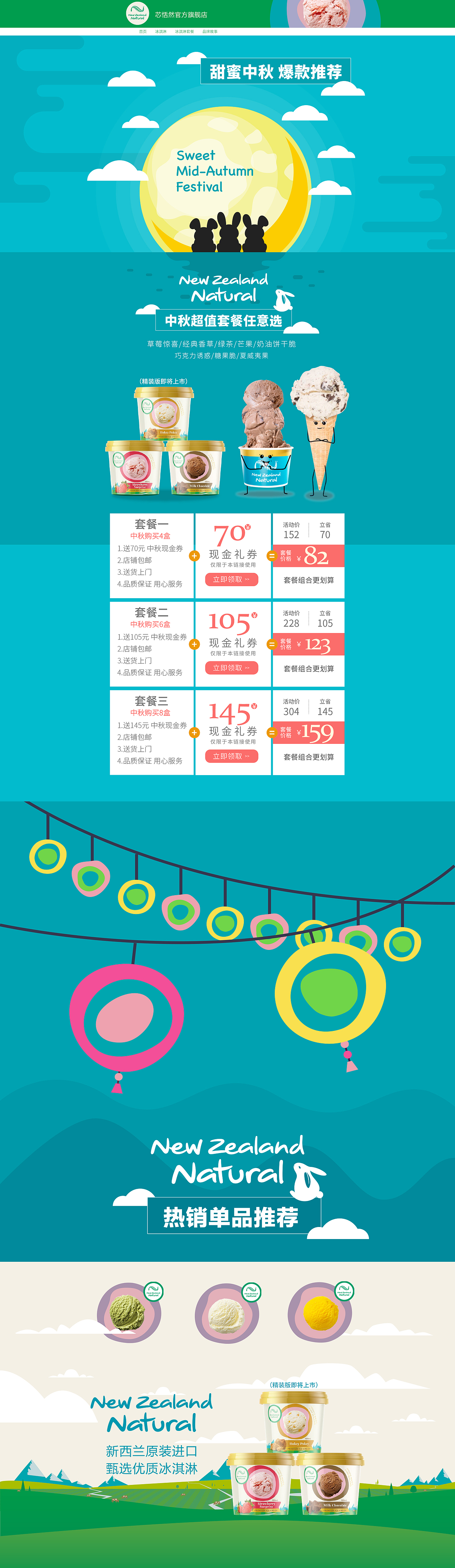 中秋（图ZMjAzMjg5NzQw） - 其他平面 - 站酷设计师南瓜天空原创素材 - 站酷ZCOOL