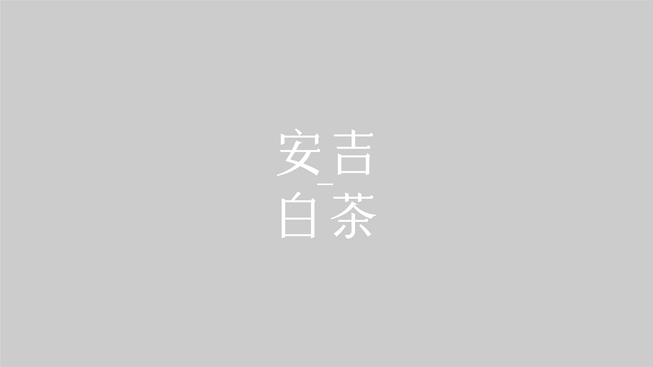 2020 字体/品牌LOGO设计合集