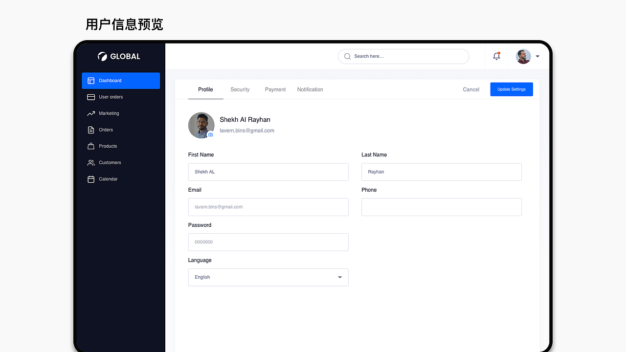 B端电商后台可视化系统