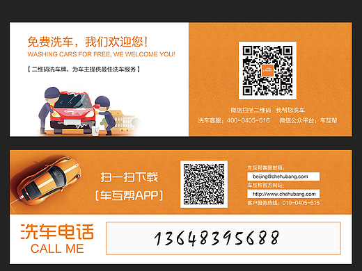 广告单宣传单