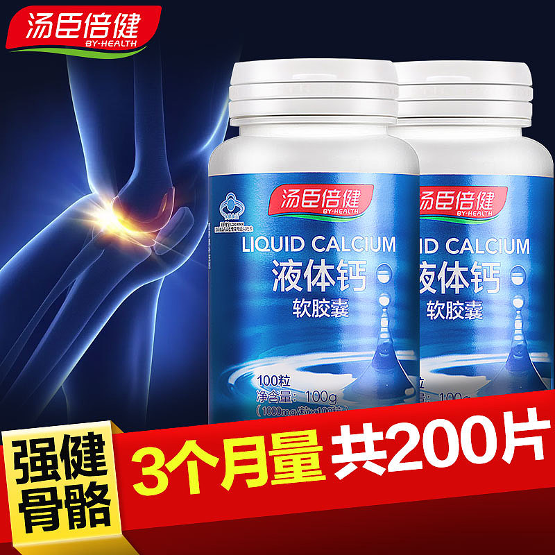 汤臣倍健 主图+车图（图ZODY4NDk0MTI=） - 电商 - 站酷设计师顽强的水煮蛋原创素材 - 站酷ZCOOL