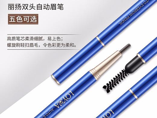 蘑菇街 化妆品 彩妆主图 气垫BB眉笔睫毛膏眼线笔 主图