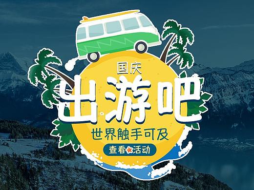 banner设计