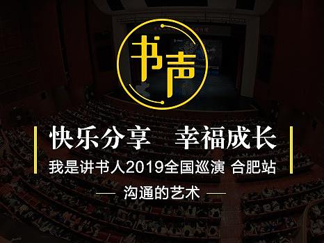 《書聲·我是講書人全國巡講》（個人主頁-ZMzUwODc2NDQ=） - 品牌 - 站酷設計師素子墨原創(chuàng)素材 - 站酷ZCOOL