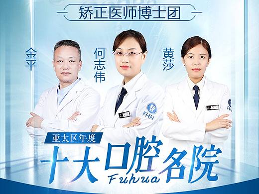 新氧口腔主图