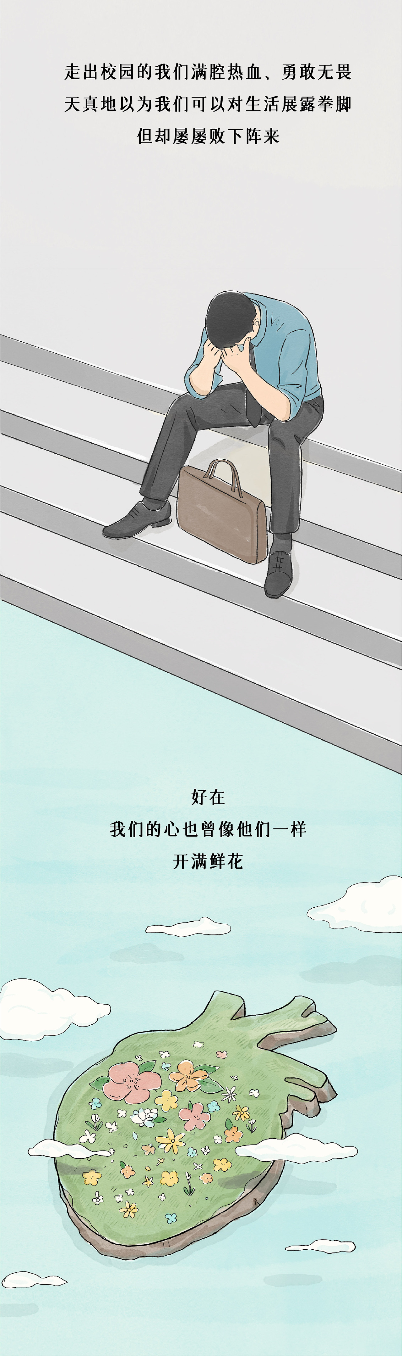 条漫/拍完毕业照的那一刻,青春结束了