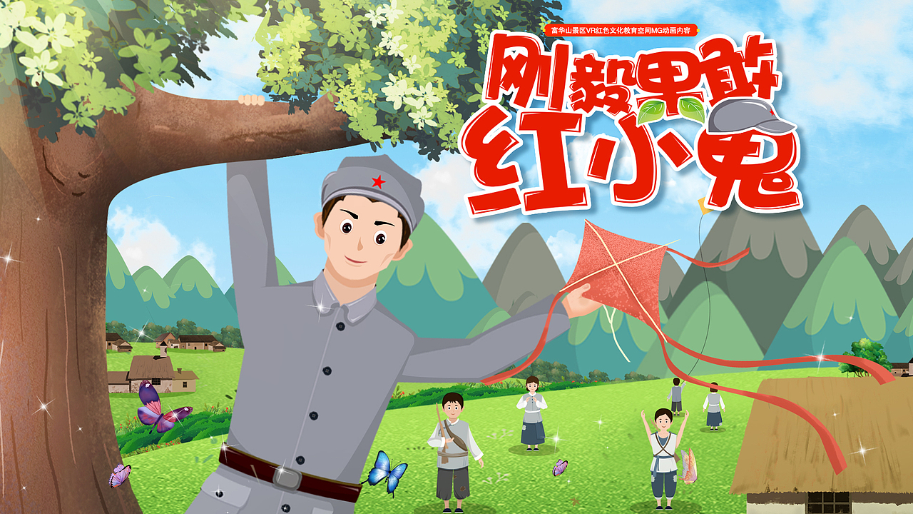 共青城市富华山景区年轻的胡耀邦与革命结缘的故事(图ZMjc3MTU5Njg0) - Motion Graphic - 站酷设计师XQ视觉原创素材 - 站酷ZCOOL