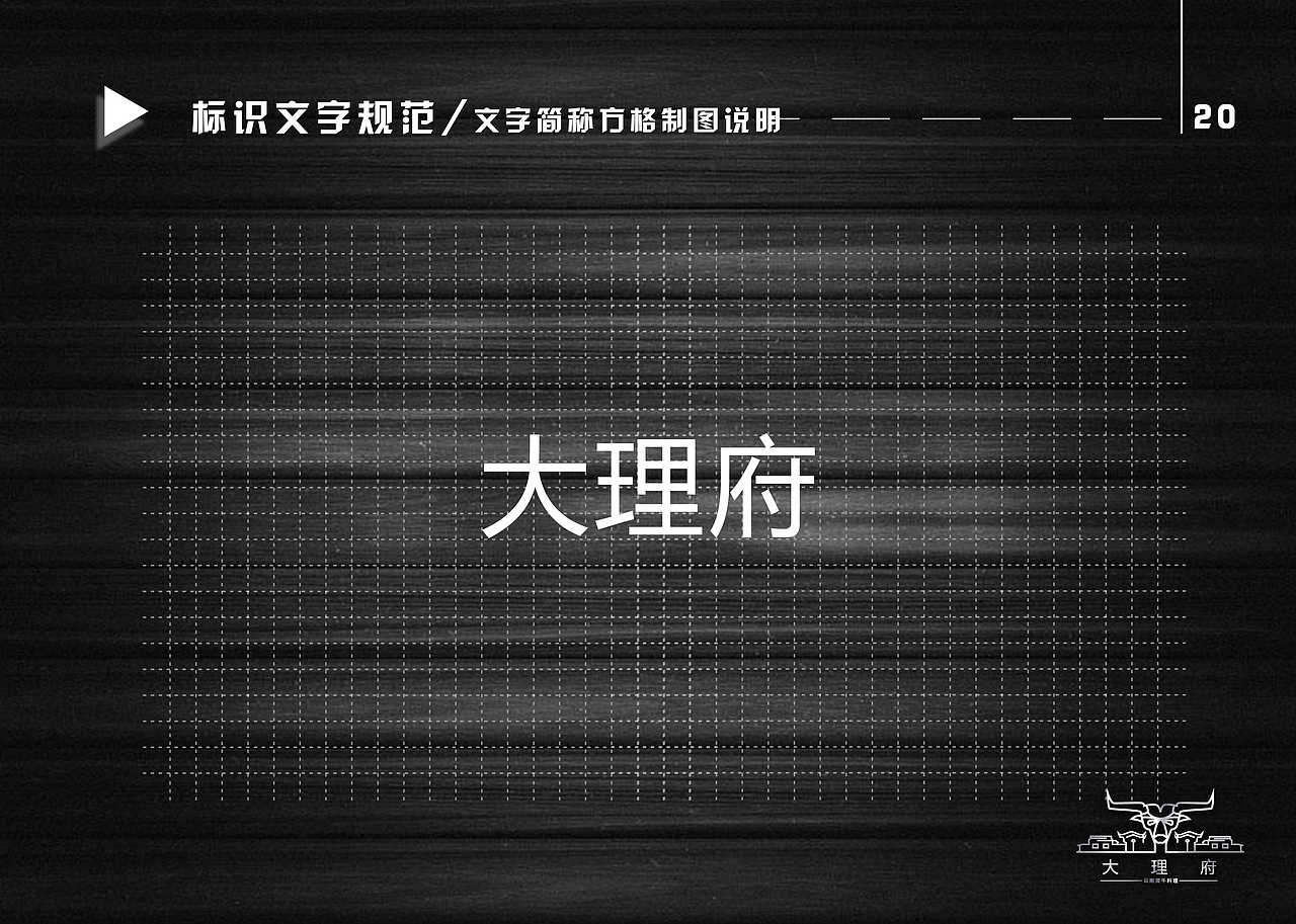 vi手册（图ZMTEyODI3NTA0） - 宣传物料 - 站酷设计师freshmanforever原创素材 - 站酷ZCOOL