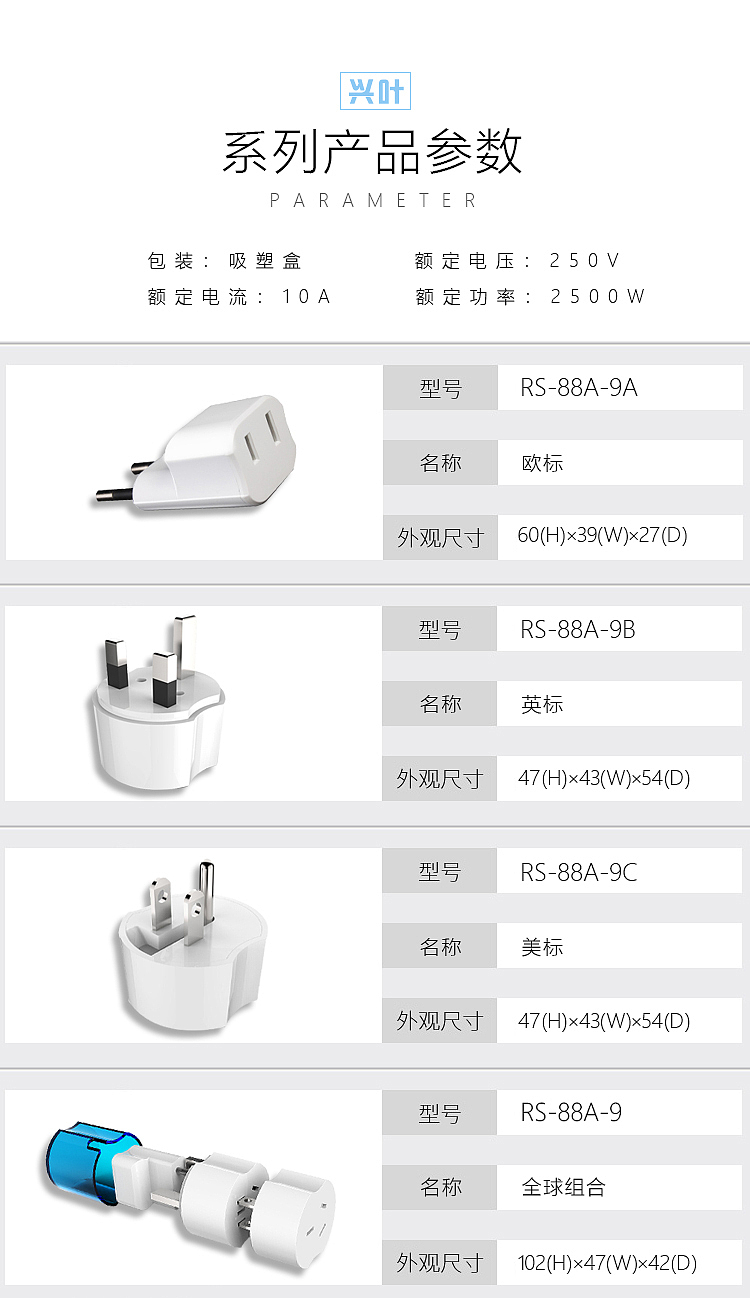 转换插头详情（图ZMTY0NTMzNTE2） - 宣传物料 - 站酷设计师徐腾欢原创素材 - 站酷ZCOOL