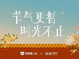 国潮