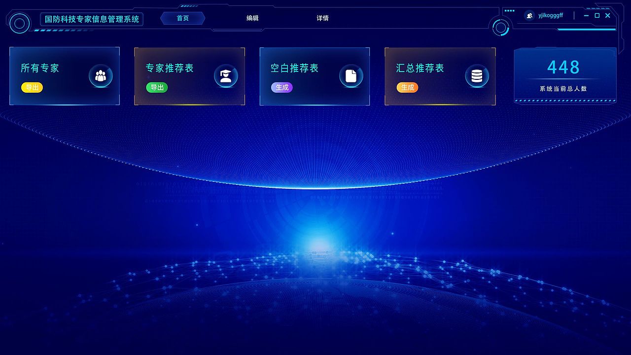 军工项目深色界面（图ZMjc5Njc5OTcy） - 交互/UE - 站酷设计师狮子猫周周原创素材 - 站酷ZCOOL