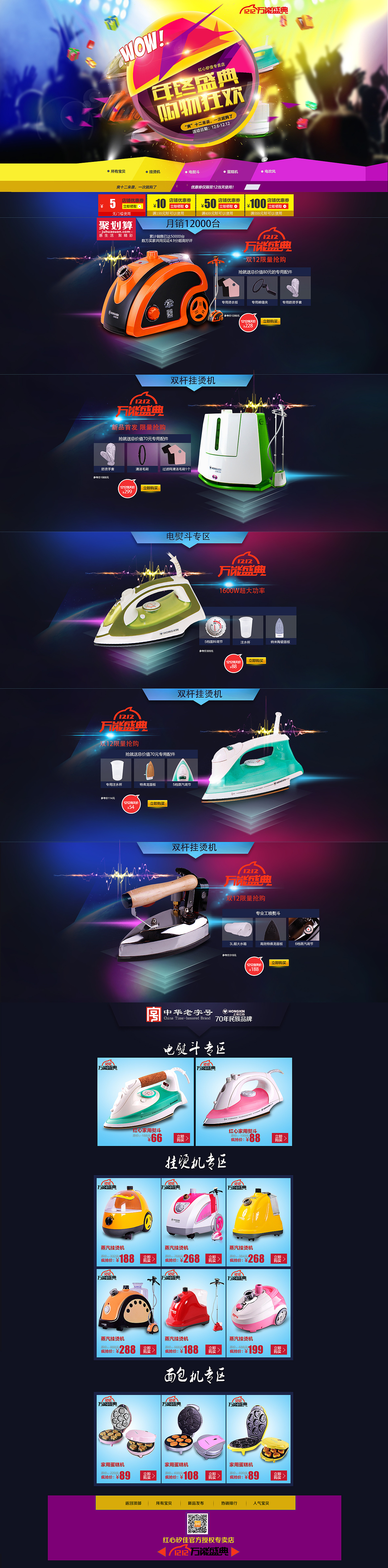 随便做做（图ZMjM3Mjk2NjA=） - 电商 - 站酷设计师吕沁原创素材 - 站酷ZCOOL