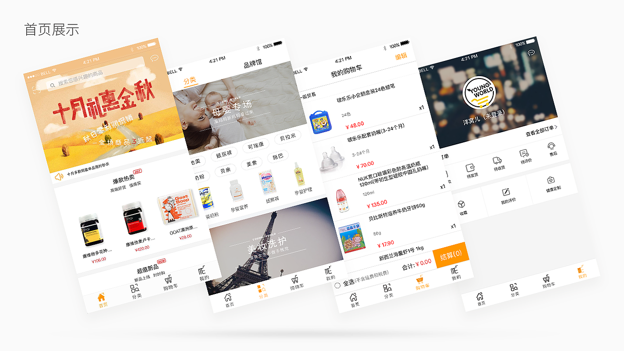 界面+运营图片（图ZOTk0NjU2MjQ=） - 其他UI - 站酷设计师baochang246原创素材 - 站酷ZCOOL
