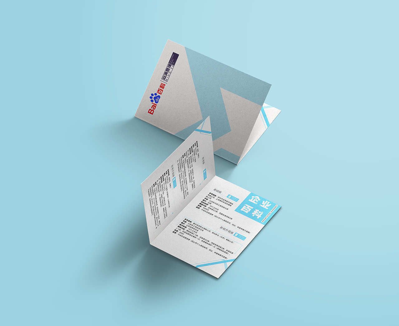 折页（图ZMTQ5MzY4MzQ4） - 宣传物料 - 站酷设计师老夫的小心思原创素材 - 站酷ZCOOL