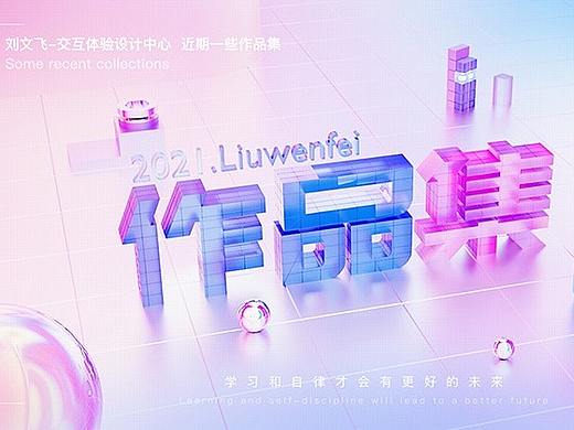 作品集