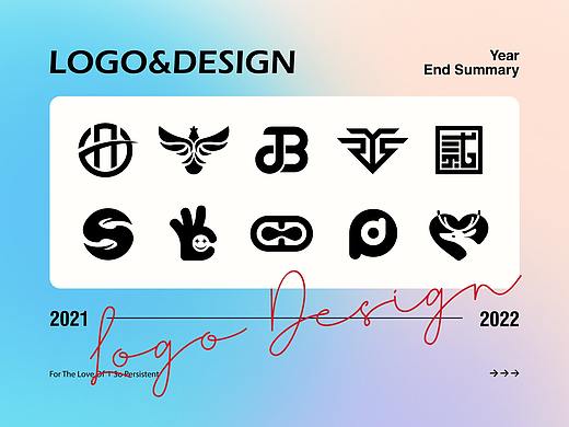 LOGO设计丨年终总结