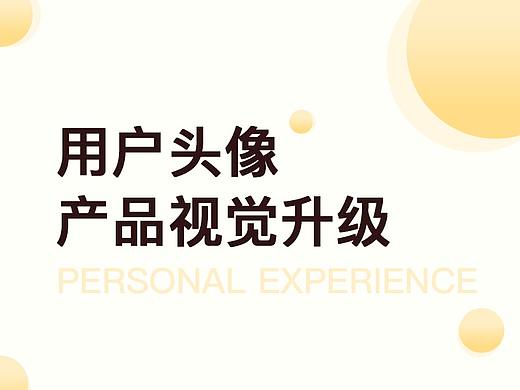 企業(yè)個(gè)人用戶頭像設(shè)計(jì)（個(gè)人主頁(yè)-ZMTY5NDY3Mjg=） - 圖標(biāo) - 站酷設(shè)計(jì)師桃子芭比原創(chuàng)素材 - 站酷ZCOOL