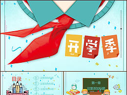 黑板报