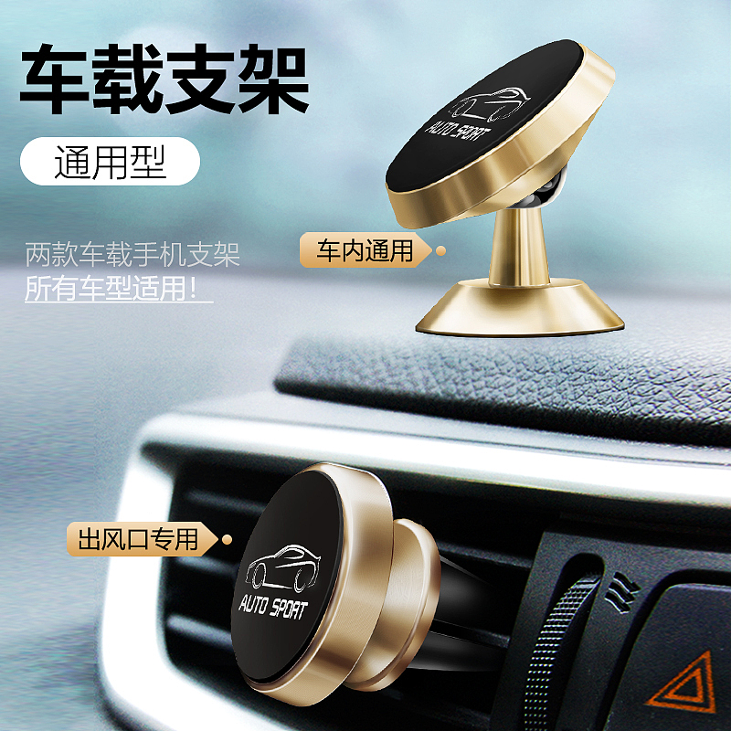 2018 轩狐/威琥达天猫店 手机支架描述 汽配类目（图ZMTU2NTczMTg0） - 电商 - 站酷设计师天空般的寂静原创素材 - 站酷ZCOOL