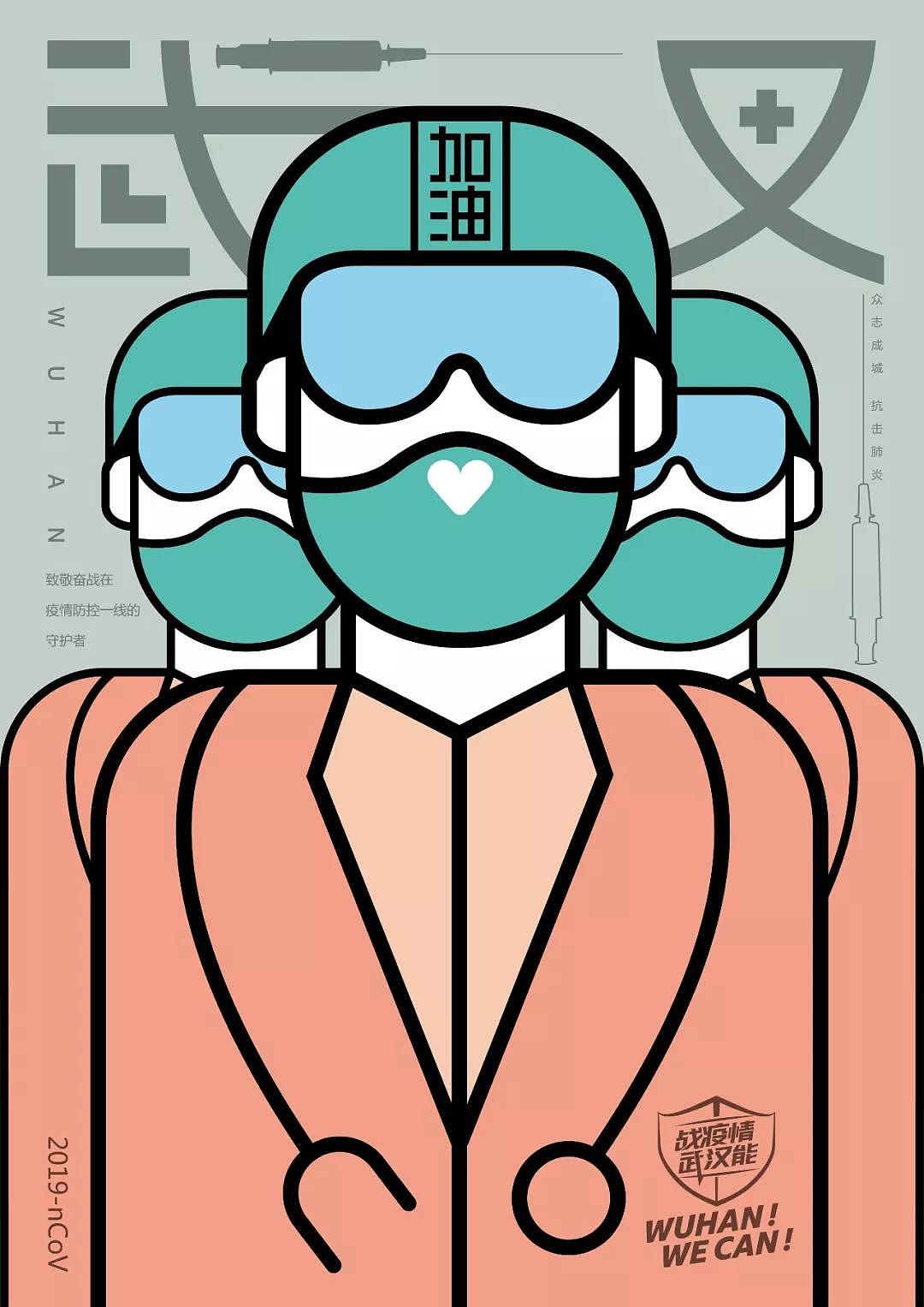 抗疫进行时！为公益宣传助力（海报类）（图ZMTk2MDM2ODky） - 海报 - 站酷设计师hiiibrand原创素材 - 站酷ZCOOL