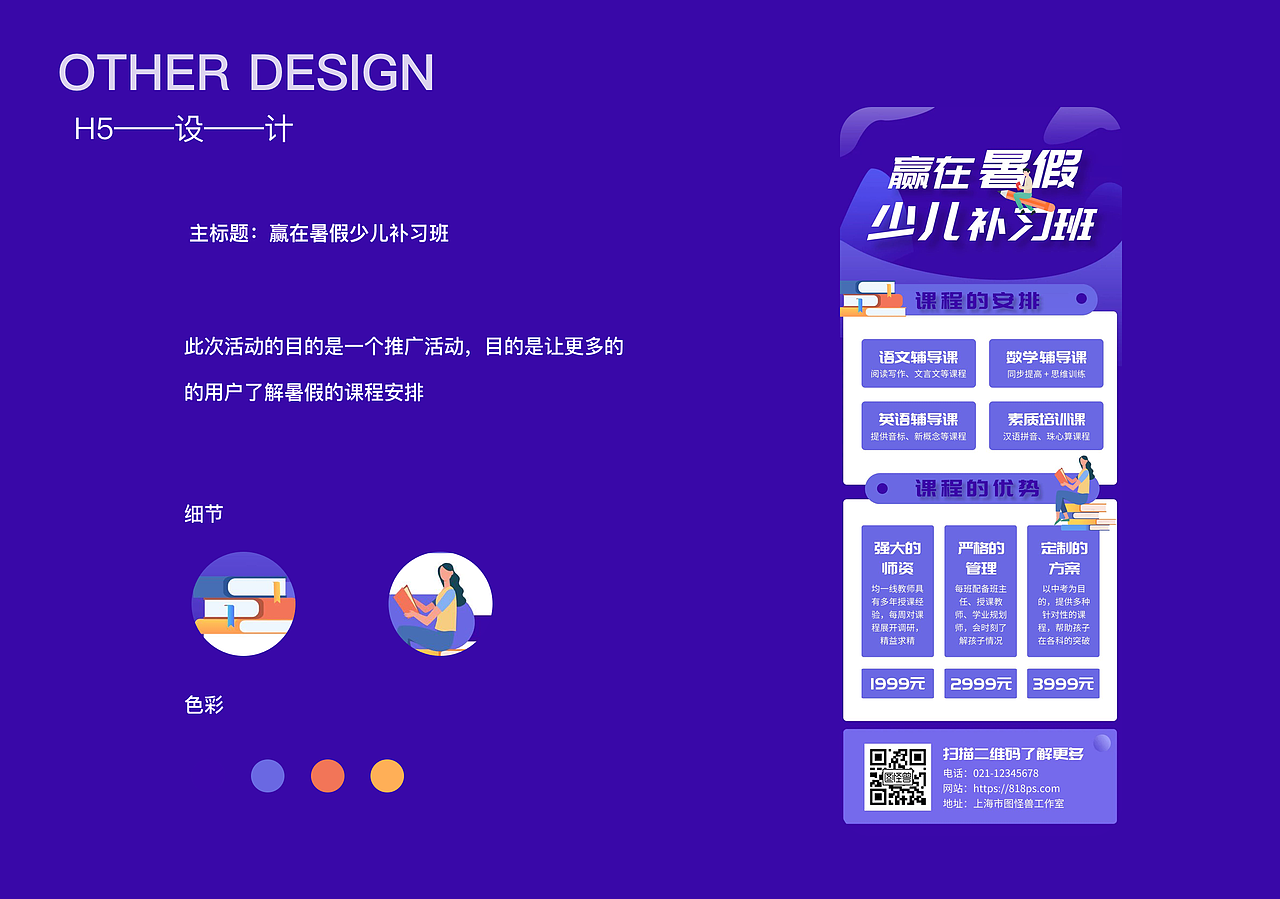 2020作品集（图ZMjIwOTcxNjQ0） - APP界面 - 站酷设计师艺林婷原创素材 - 站酷ZCOOL