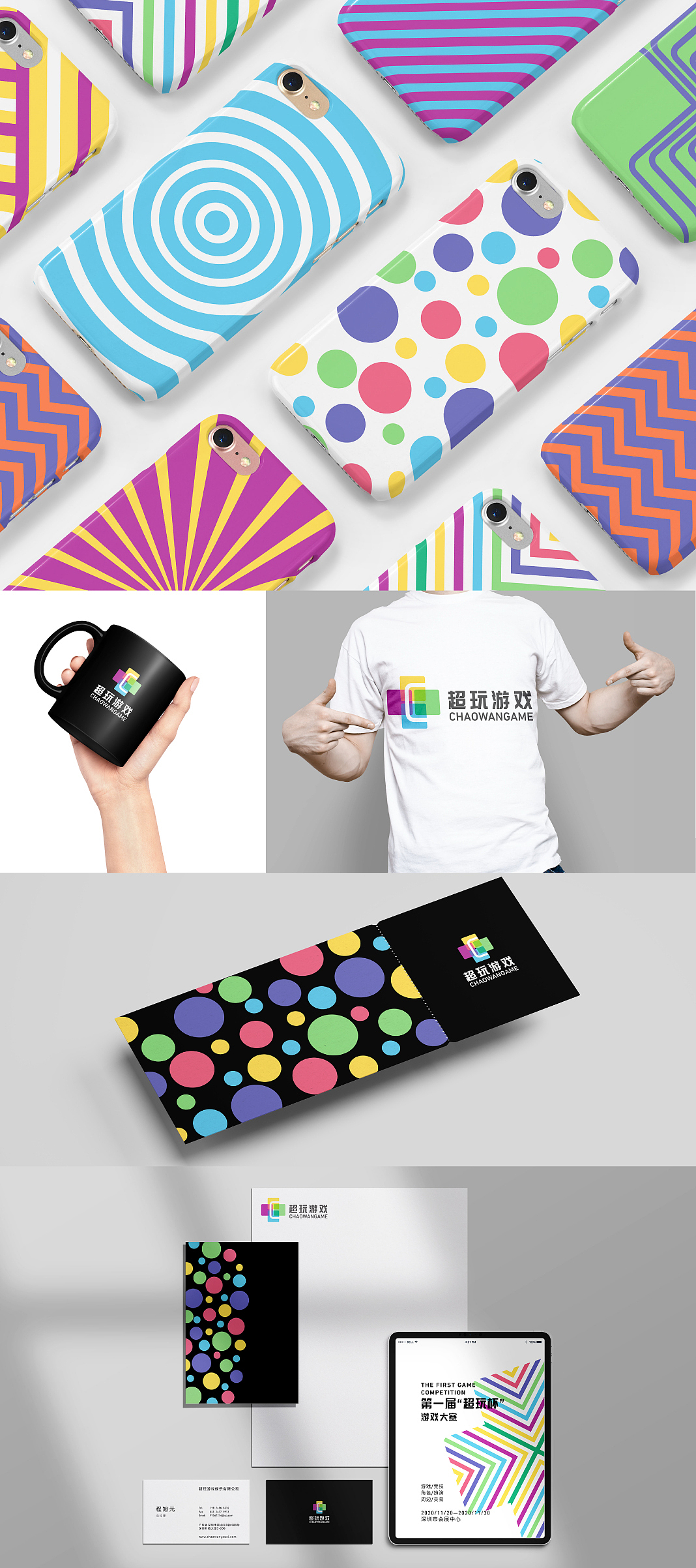 游戏品牌logo展示