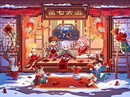 品牌宣傳節(jié)點插畫小結(jié)