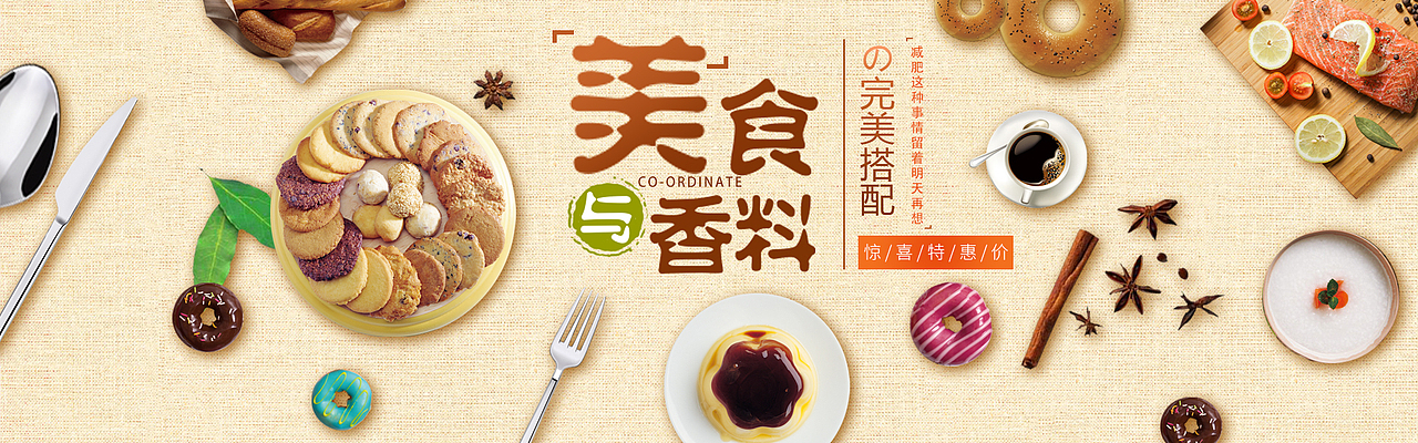 大可可丶丨一些banner（图ZODg1MTk2NDg=） - 运营设计 - 站酷设计师马漂亮丶原创素材 - 站酷ZCOOL