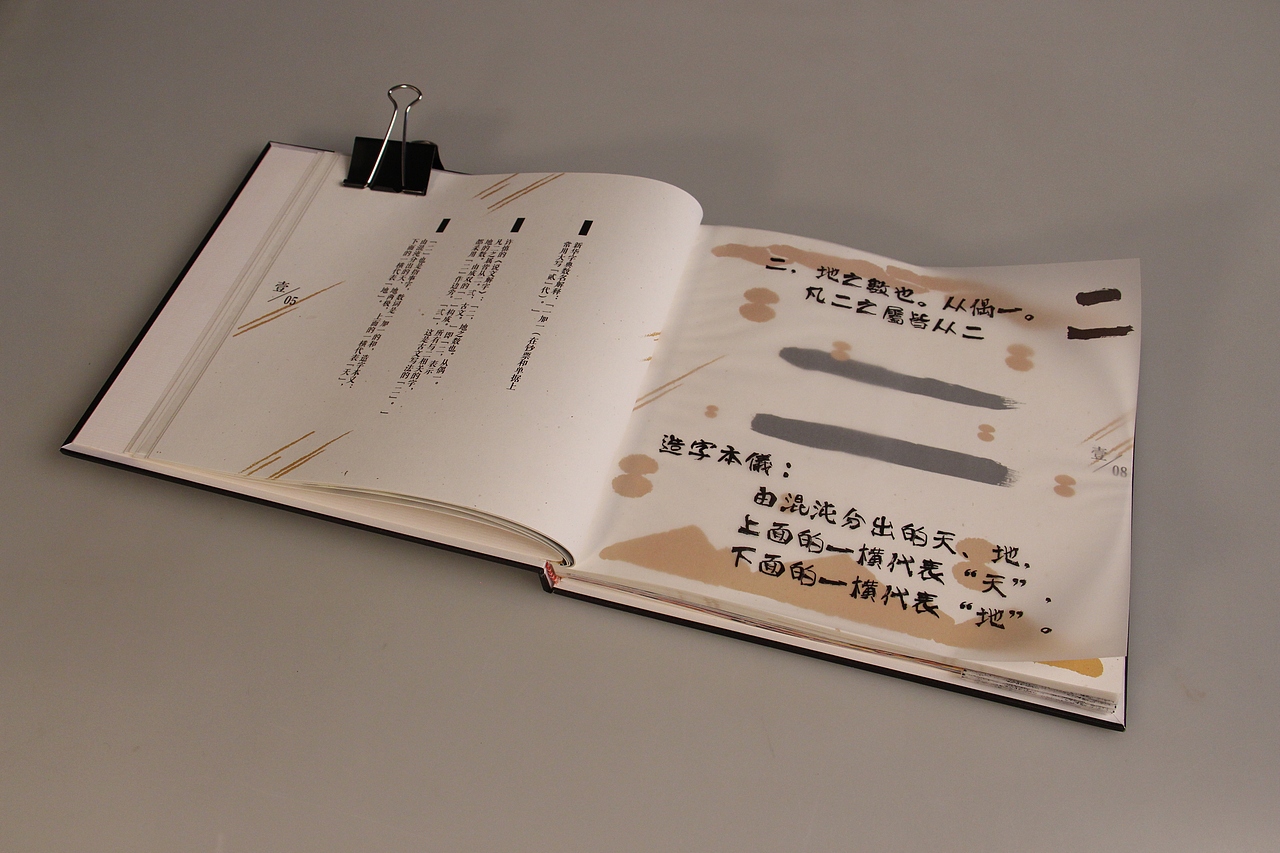 毕业设计——甲骨文数字可视化设计（图ZOTAzOTIyNjg=） - 书籍/画册 - 站酷设计师余承熹的熹不读喜原创素材 - 站酷ZCOOL