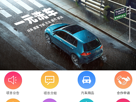 蒸汽洗车页面描述（个人主页-ZMjM5ODgzMTI=） - 电商 - 站酷设计师AnnHunny原创素材 - 站酷ZCOOL