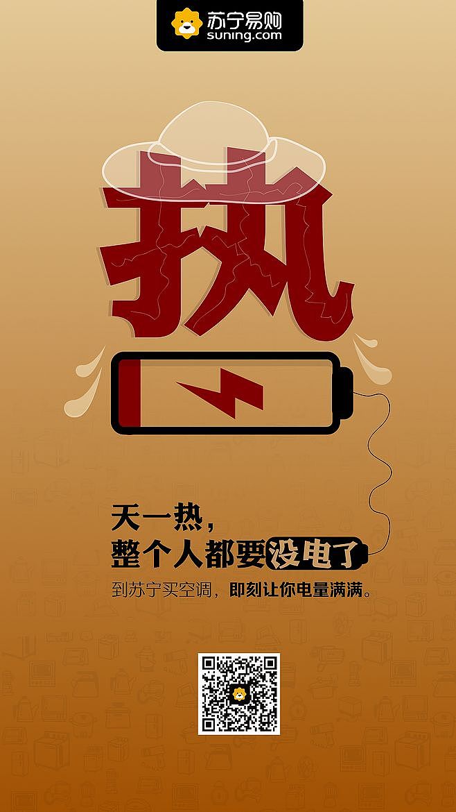 苏宁易购自媒体宣传（图ZMTM1Njg2MTgw） - 海报 - 站酷设计师郭温柔小姐姐原创素材 - 站酷ZCOOL