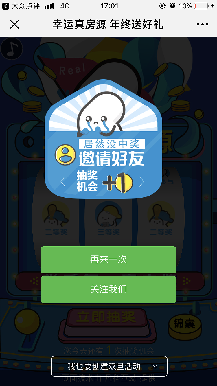 真房源H5设计（图ZMTM5NDI0ODEy） - 其他UI - 站酷设计师Eatoon原创素材 - 站酷ZCOOL