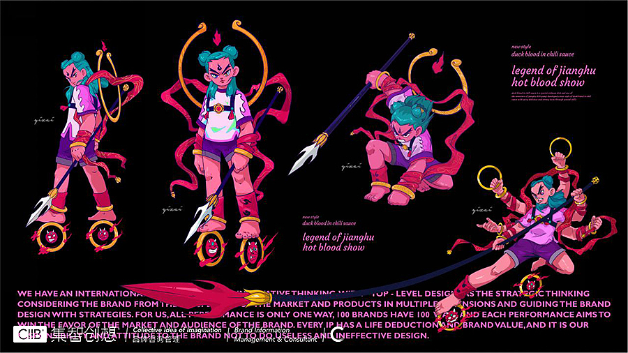 集智创想-餐饮品牌-演燚形象打造