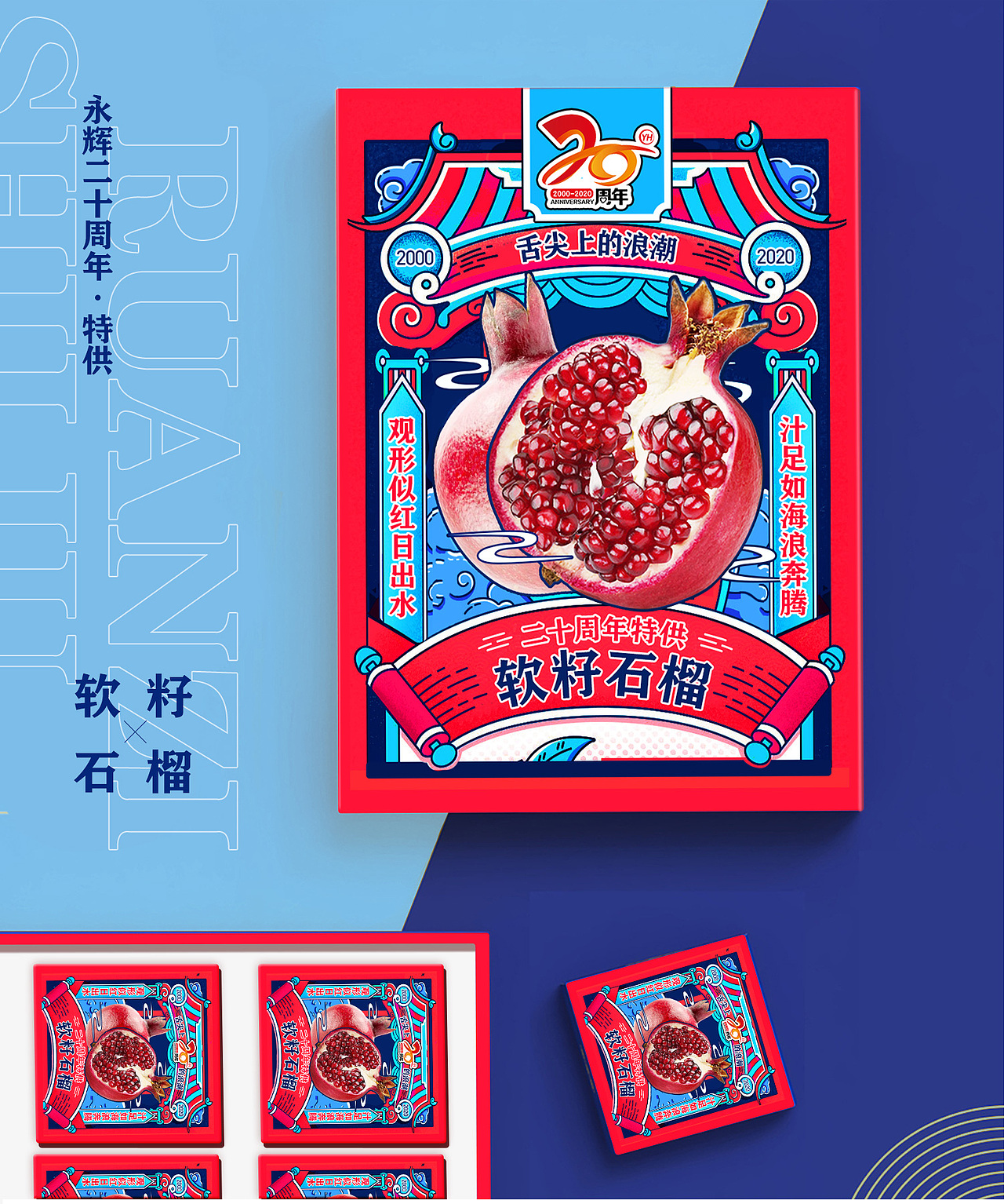石榴包装（图ZMjQ5NzIxMTk2） - 包装 - 站酷设计师haibo52you原创素材 - 站酷ZCOOL