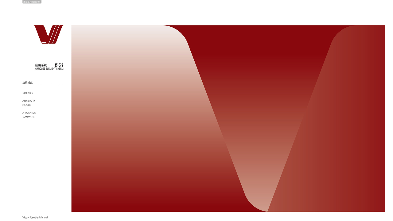 设猎|景业名邦品牌视觉识别