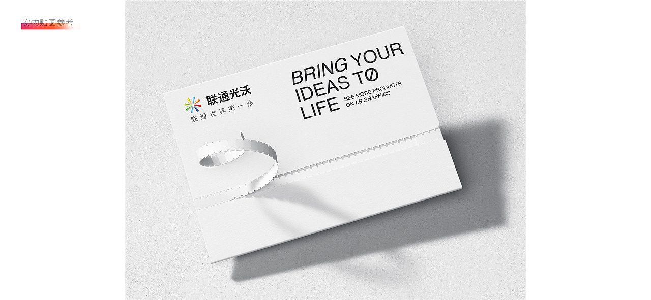 联通光沃 UniStep