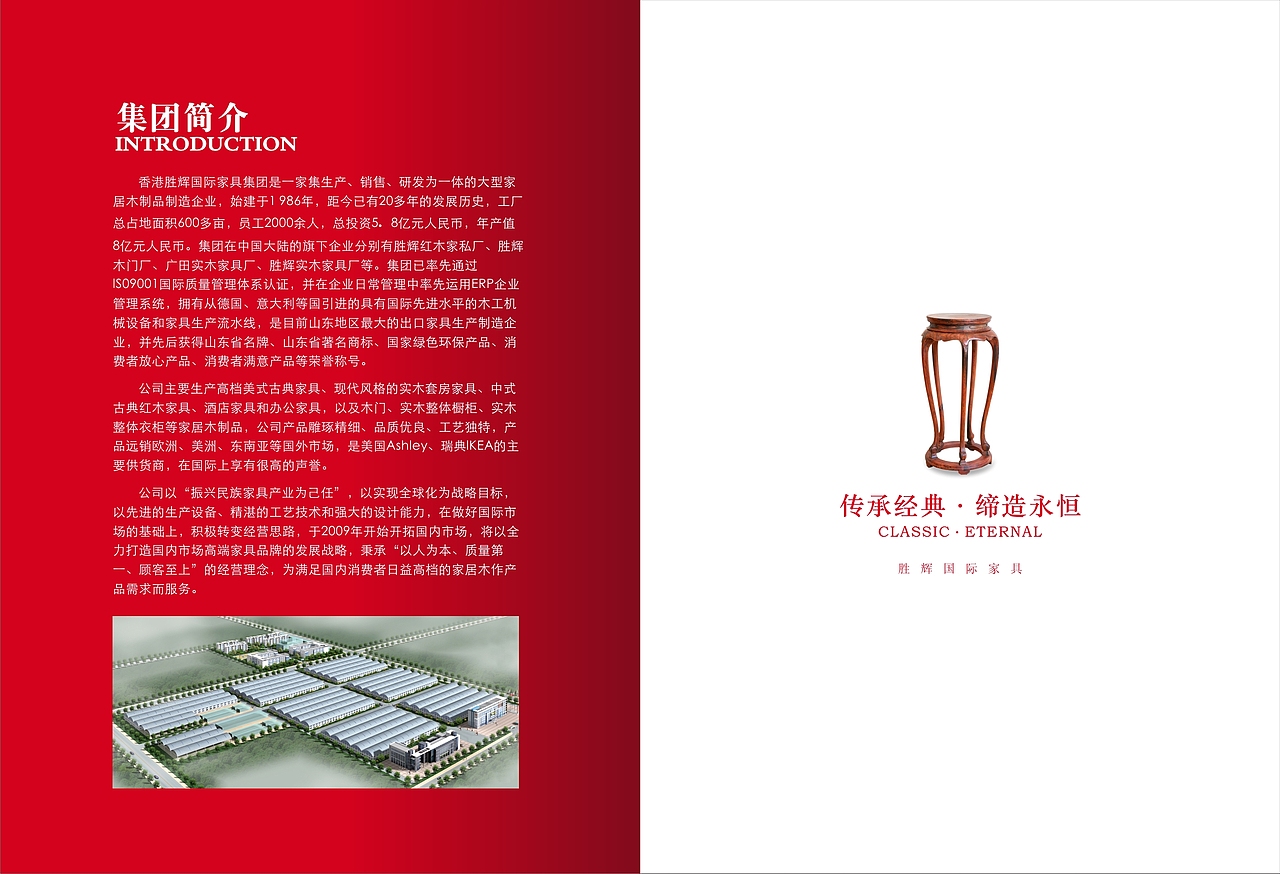 家具画册