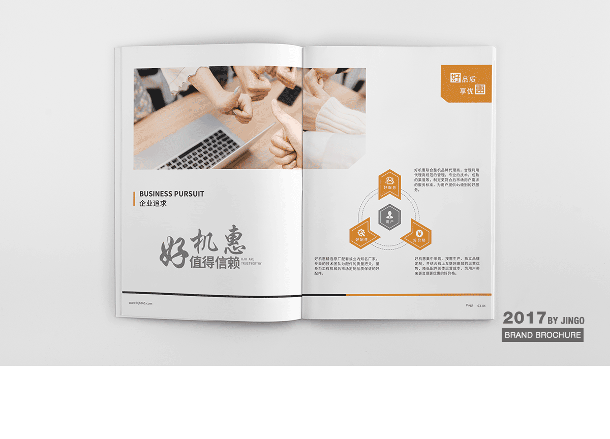 机械工程公司宣传册