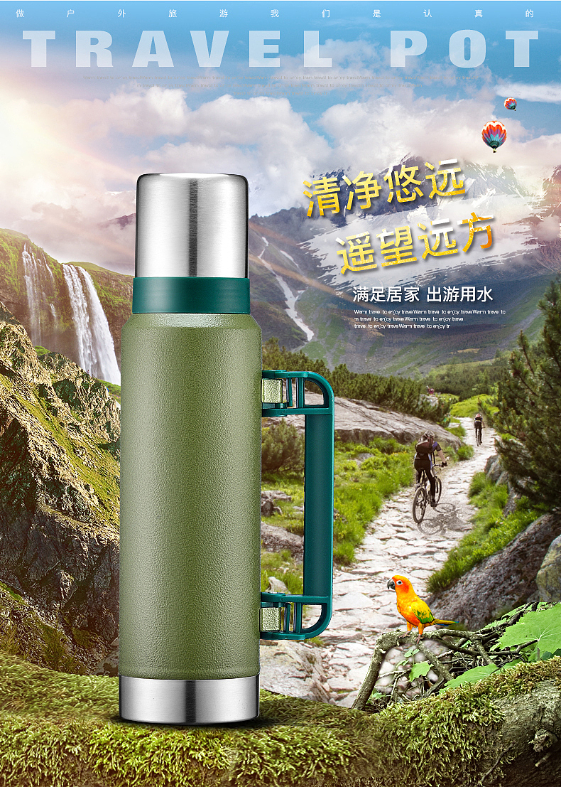 旅行壶（图ZMTE2OTE2NDgw） - 电商 - 站酷设计师丁坑小偶塞原创素材 - 站酷ZCOOL