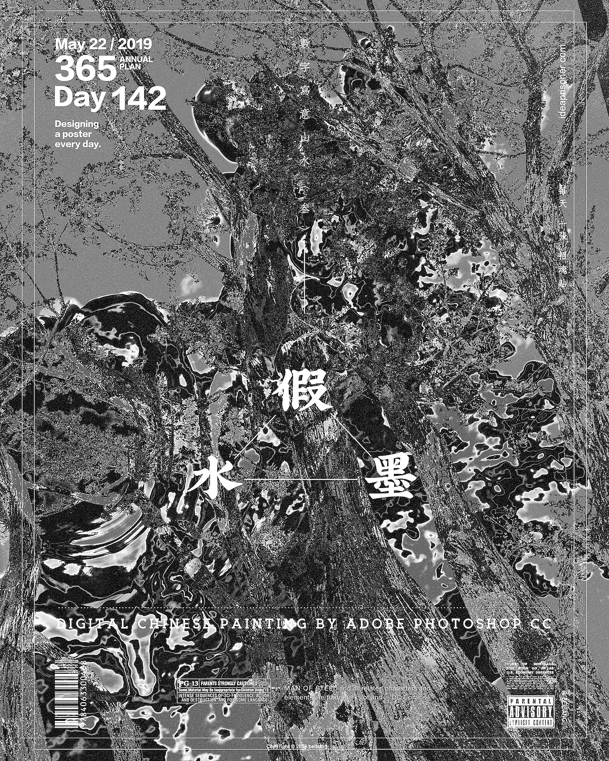 每天一张招魂贴五月历