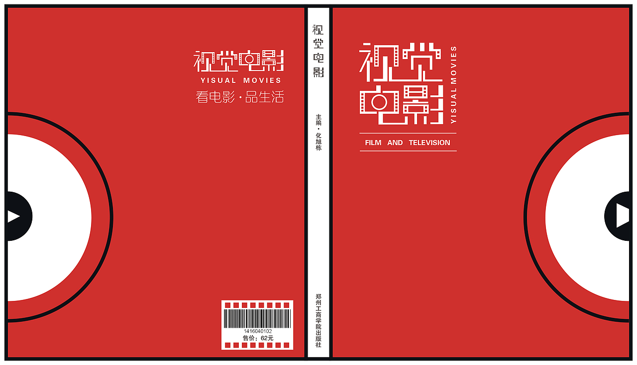 封面封底