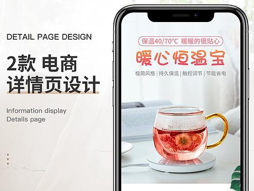 詳情頁x2（個人主頁-ZNDM3NzQ4NjA=） - 電商 - 站酷設(shè)計師小珊珊i原創(chuàng)素材 - 站酷ZCOOL