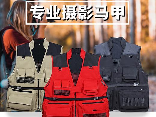 摄影专用马甲排版（个人主页-ZNDg3ODM3NjQ=） - 电商 - 站酷设计师点念图文设计原创素材 - 站酷ZCOOL