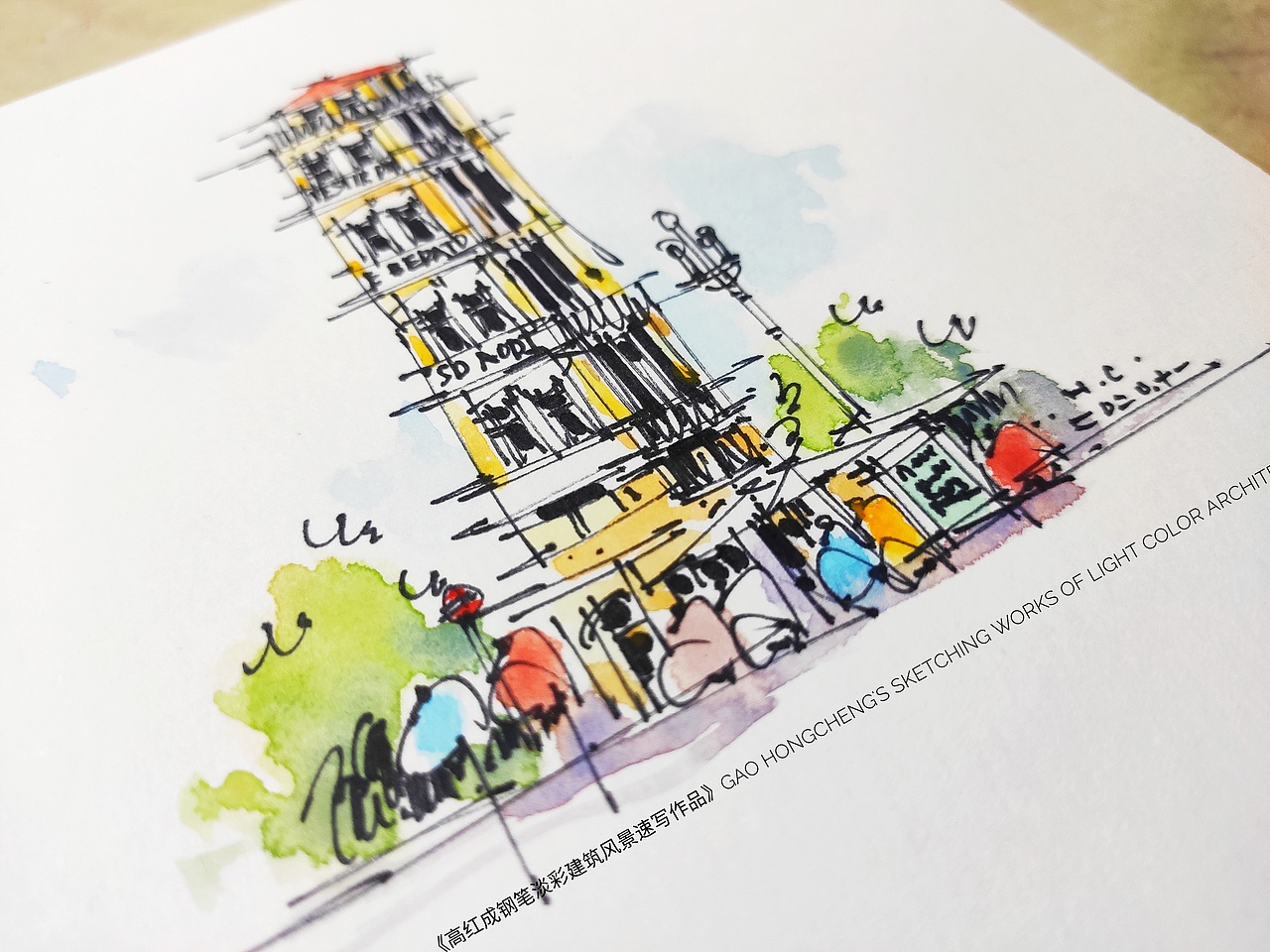 高红成钢笔淡彩人物建筑速写作品
