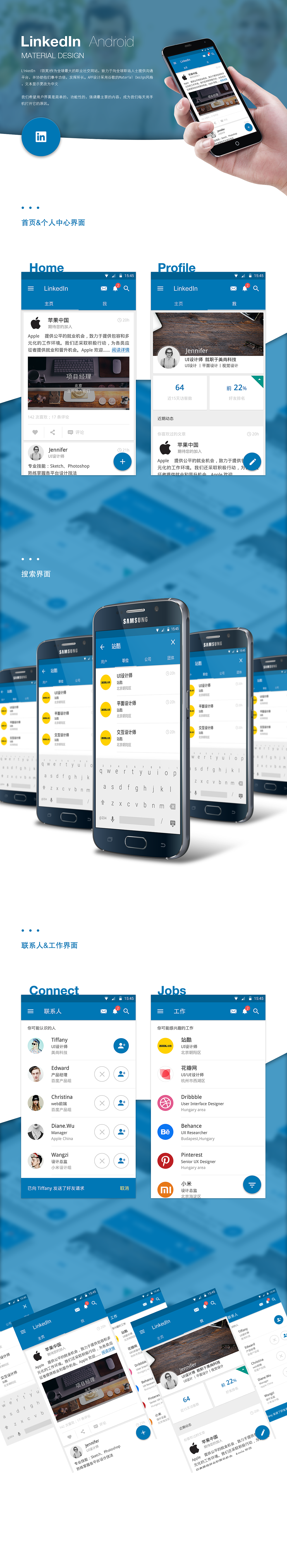 【仿linkedin】领英app中文版-每周临摹（图ZNDUzODQyNDA=） - APP界面 - 站酷设计师Aria_Zhang原创素材 - 站酷ZCOOL